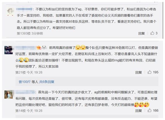 英雄叹：Vv赛后揭秘AG超玩会连败的问题所在