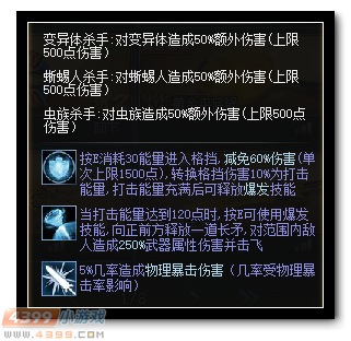 生死狙击黄金战盾