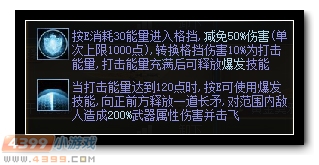 生死狙击战神盾