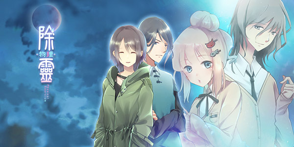 像素剧情游戏《除灵》6月底不删档测试 女主颜值超高