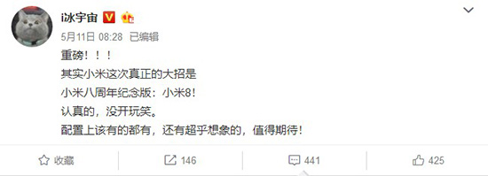 小米发大招将推出小米8?还搭载媲美iPhone X的3D人脸识别技术?