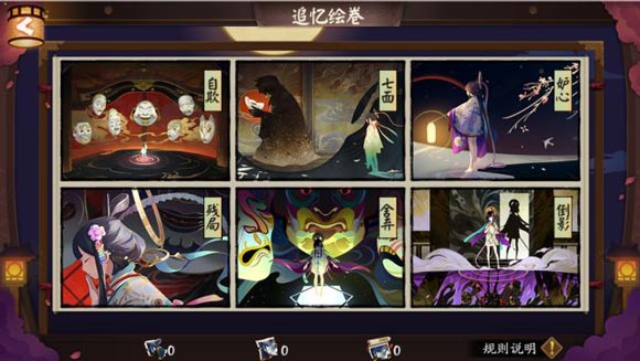 阴阳师