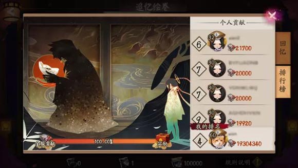 阴阳师