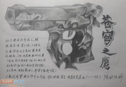 生死狙击玩家手绘