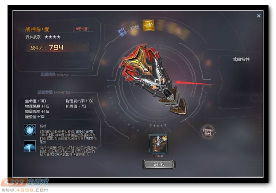 生死狙击战神盾评测