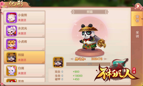 不朽凡人