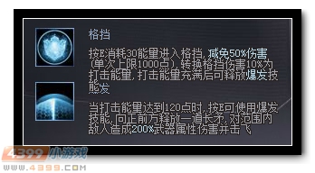 生死狙击战神盾评测