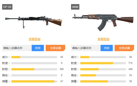 和平精英
