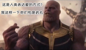 什么火泰国小哥就cos什么 低成本《复联3》了解一下？