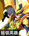 奥奇传说星芒合金玉麒麟