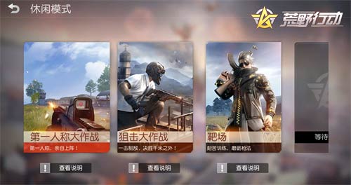 荒野行动曝光