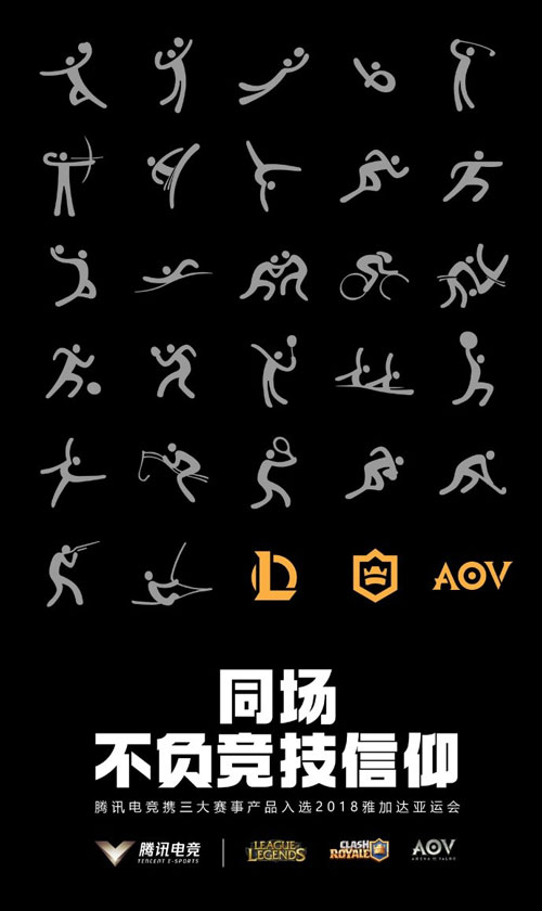 电竞项目