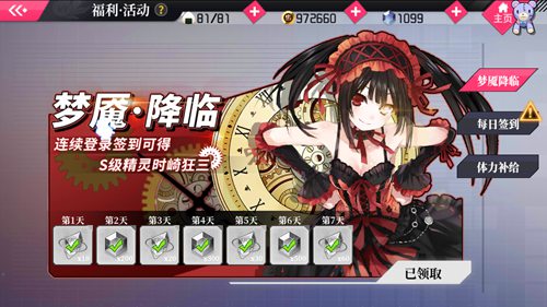 约战:精灵再临