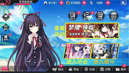 约战:精灵再临