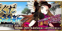 FGO明治维新活动  FGO明治维新卡池介绍