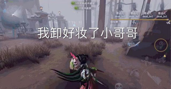 第五人格红蝶