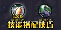一人之下手游职业技能搭配推荐 技能怎么搭配
