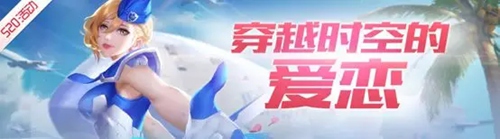 时空召唤