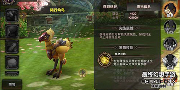 《最终幻想觉醒》5月16日全新上线 等级升至150级