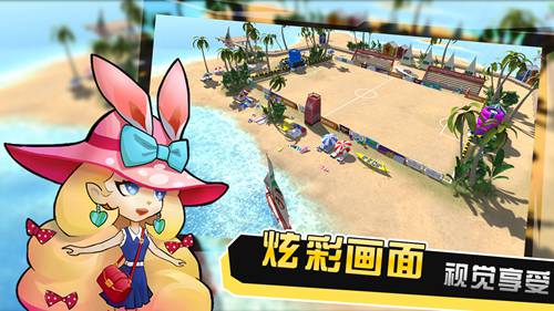 斗球学园