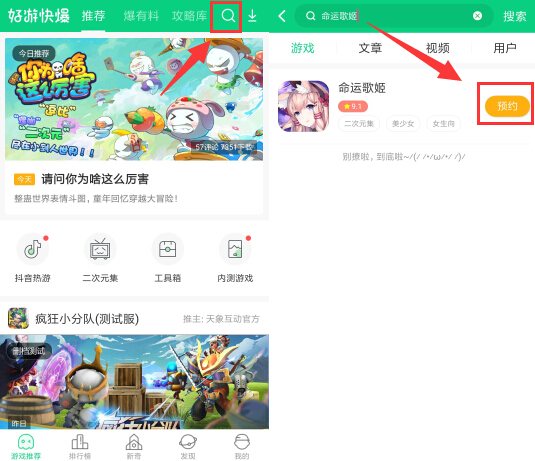命运歌姬下载
