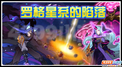 赛尔号5月18日更新攻略汇总 极天之翼·托鲁克登场