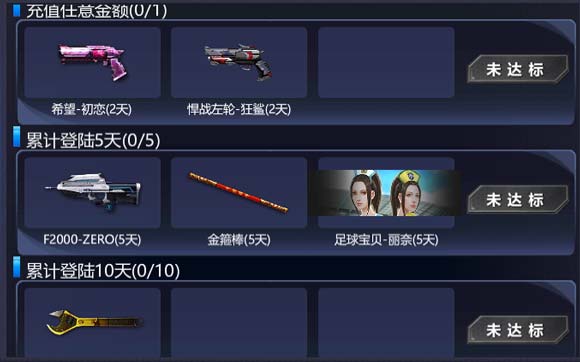 火线精英