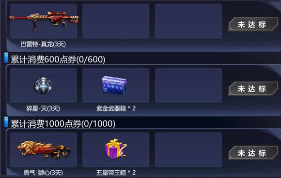 火线精英