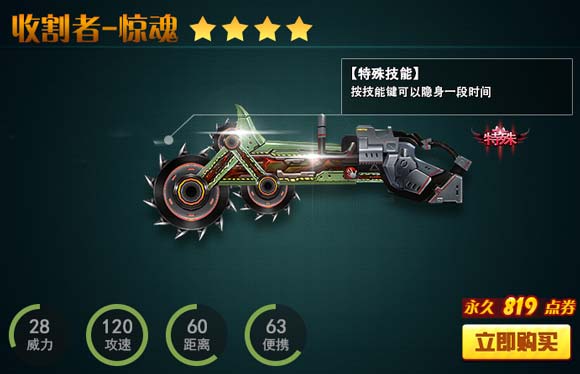 火线精英