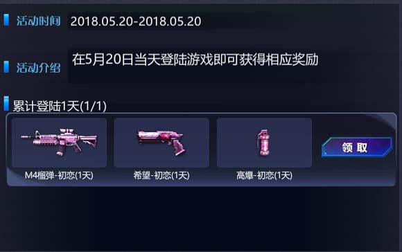 火线精英