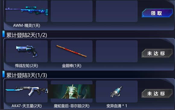 火线精英