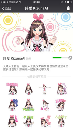 表情包