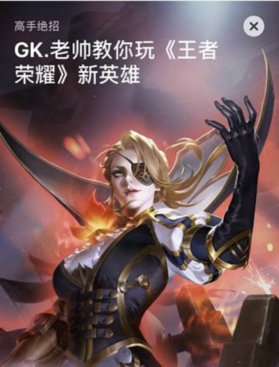 王者荣耀获App store推荐