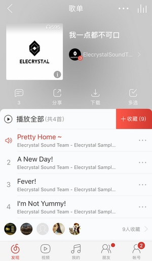 我一点都不可口