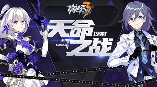 崩坏3