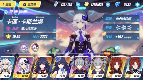崩坏3