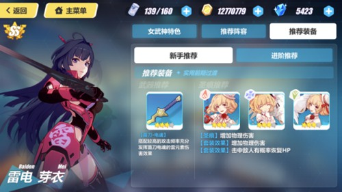 崩坏3
