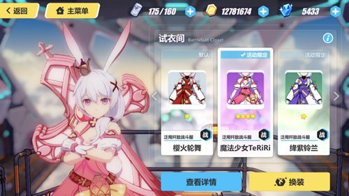 崩坏3