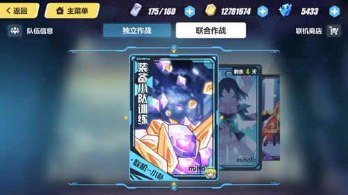 崩坏3