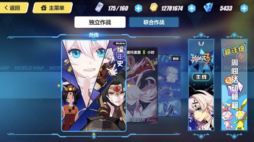 崩坏3