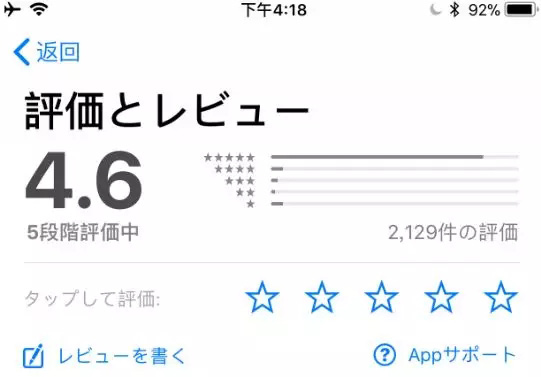 《绝地求生》手游日服登榜首