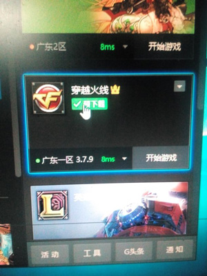 腾讯