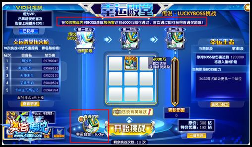 奥奇传说幸运合金Lucky怎么得 幸运合金Lucky在哪