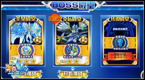 奥奇传说幸运合金Lucky怎么得 幸运合金Lucky在哪