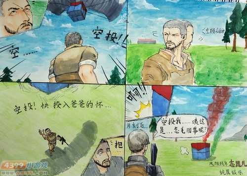 生死狙击玩家手绘-比伯捡空投