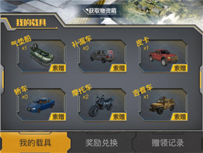 荒野行动活动