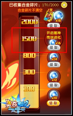 奥奇传说怒火合金猪神怎么得 怒火合金猪神在哪