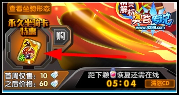 奥奇传说怒火合金猪神坐骑卡怎么得 传说猪神坐骑怎么得
