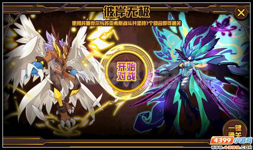 赛尔号划破天际的疾风之羽 极天之翼·托鲁克登场