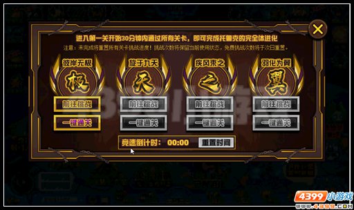 赛尔号划破天际的疾风之羽 极天之翼·托鲁克登场